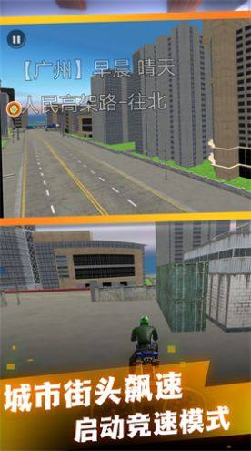 摩托城市极速驾驶游戏图3