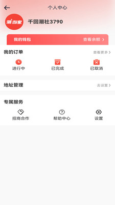 千回潮社app官方版图2: