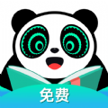 熊猫免费的小说app旧版