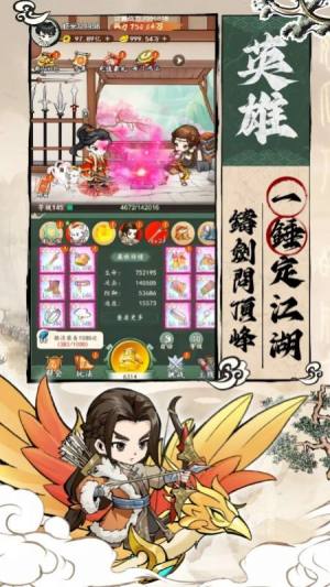 铸剑江湖游戏图1