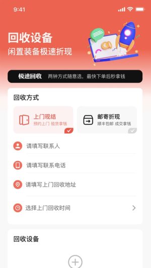 火线速租app图1