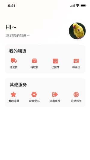 火线速租app图2
