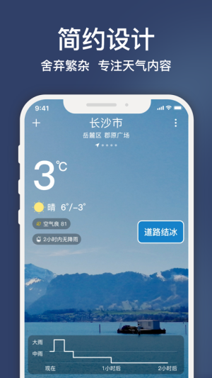 云途天气app官方版图片1