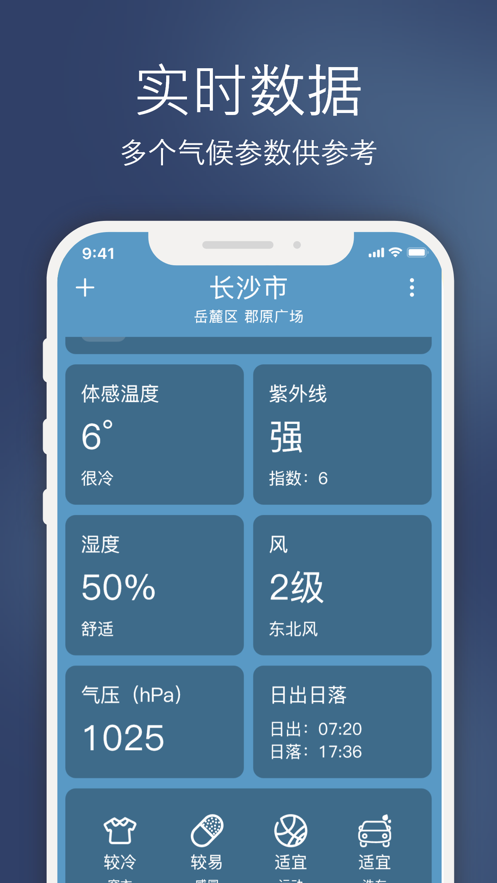 云途天气app官方版图2: