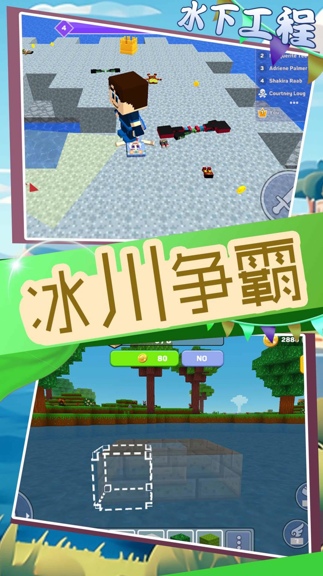元梦城镇小游戏官方版截图2: