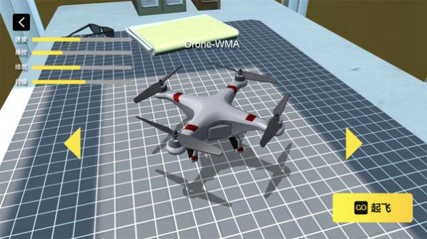 无人机飞行模拟游戏下载安装图1: