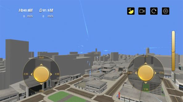 无人机飞行模拟游戏下载安装图3: