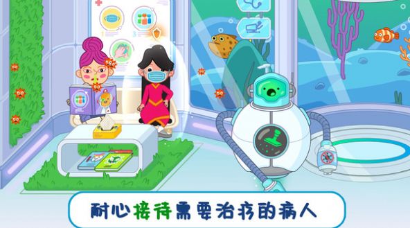 儿童3D医院模拟官方最新版图2: