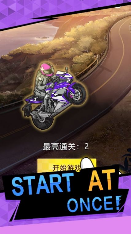 摩托车GO狂野之路游戏安卓版图2:
