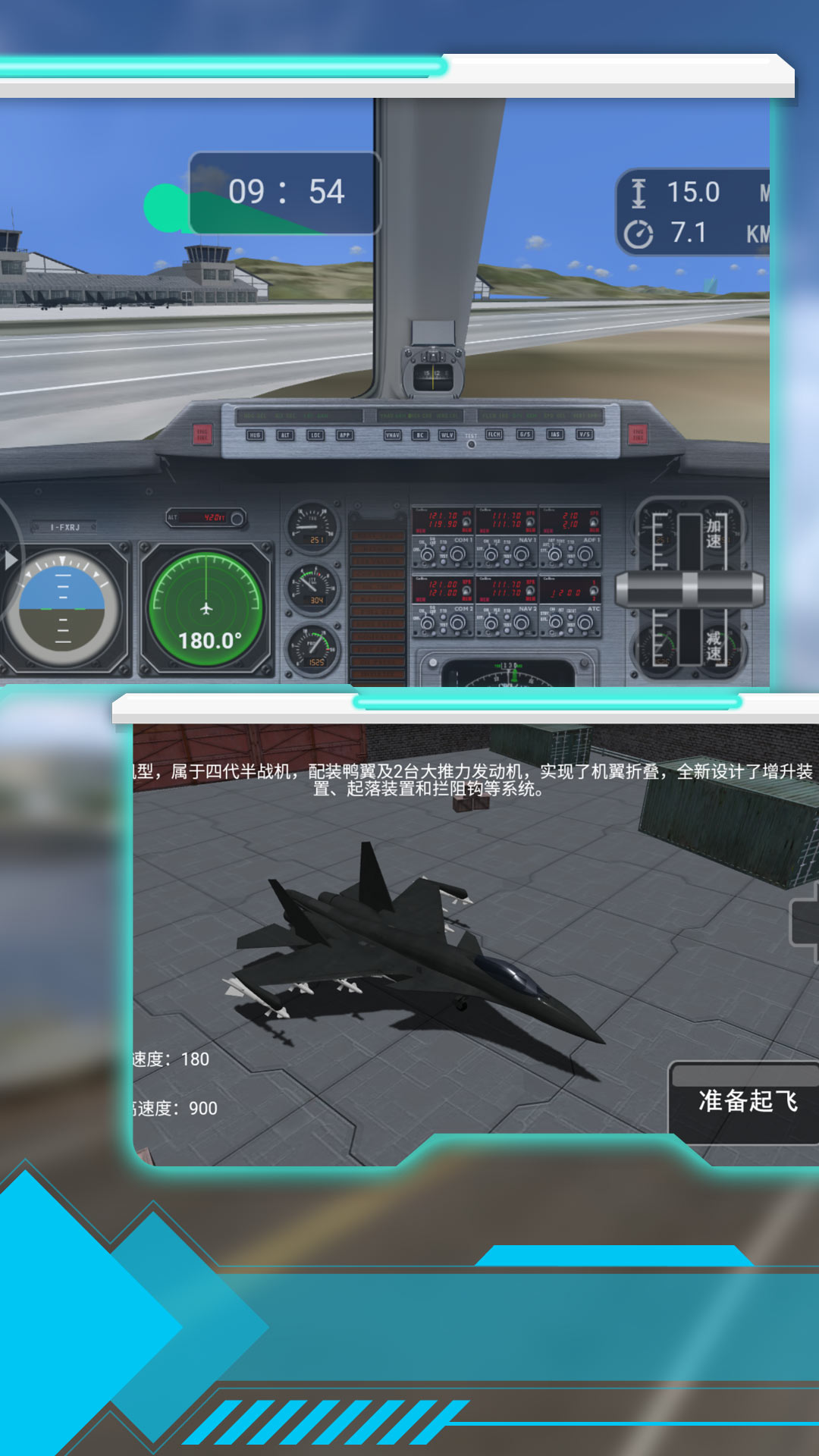 天际飞行阵线游戏官方版4