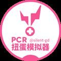 PCR扭蛋模拟器中文版