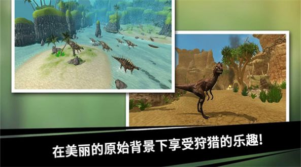 史前探险恐龙世界官方安卓版图2: