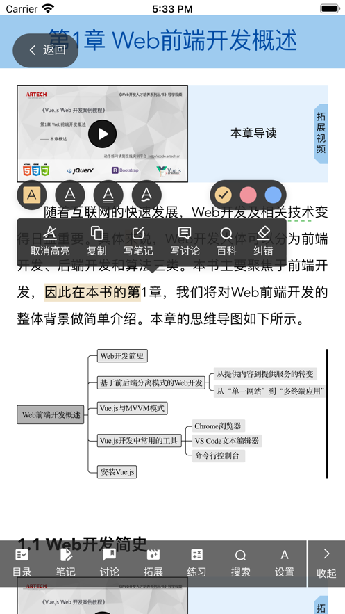 青蓝云教材软件最新版图2: