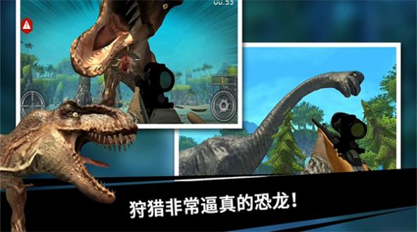 史前探险恐龙世界官方安卓版图3: