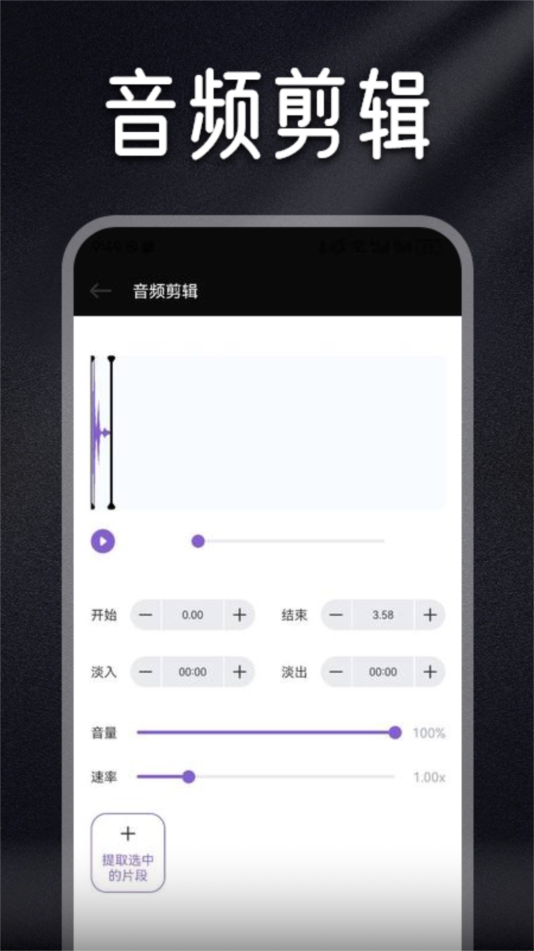 Musicolet音乐剪辑软件官方版3