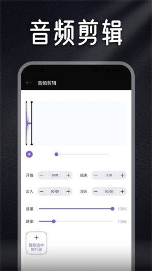 Musicolet音乐剪辑app图3