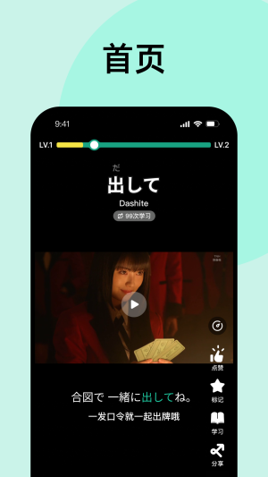 刷刷日语app图2
