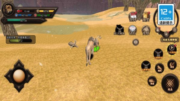 终极动物模拟3D官方手机版图1: