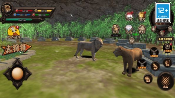 终极动物模拟3D官方手机版图2: