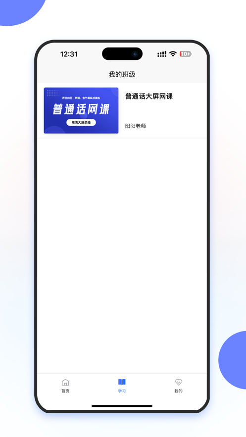 虹葵课堂app官方版图3: