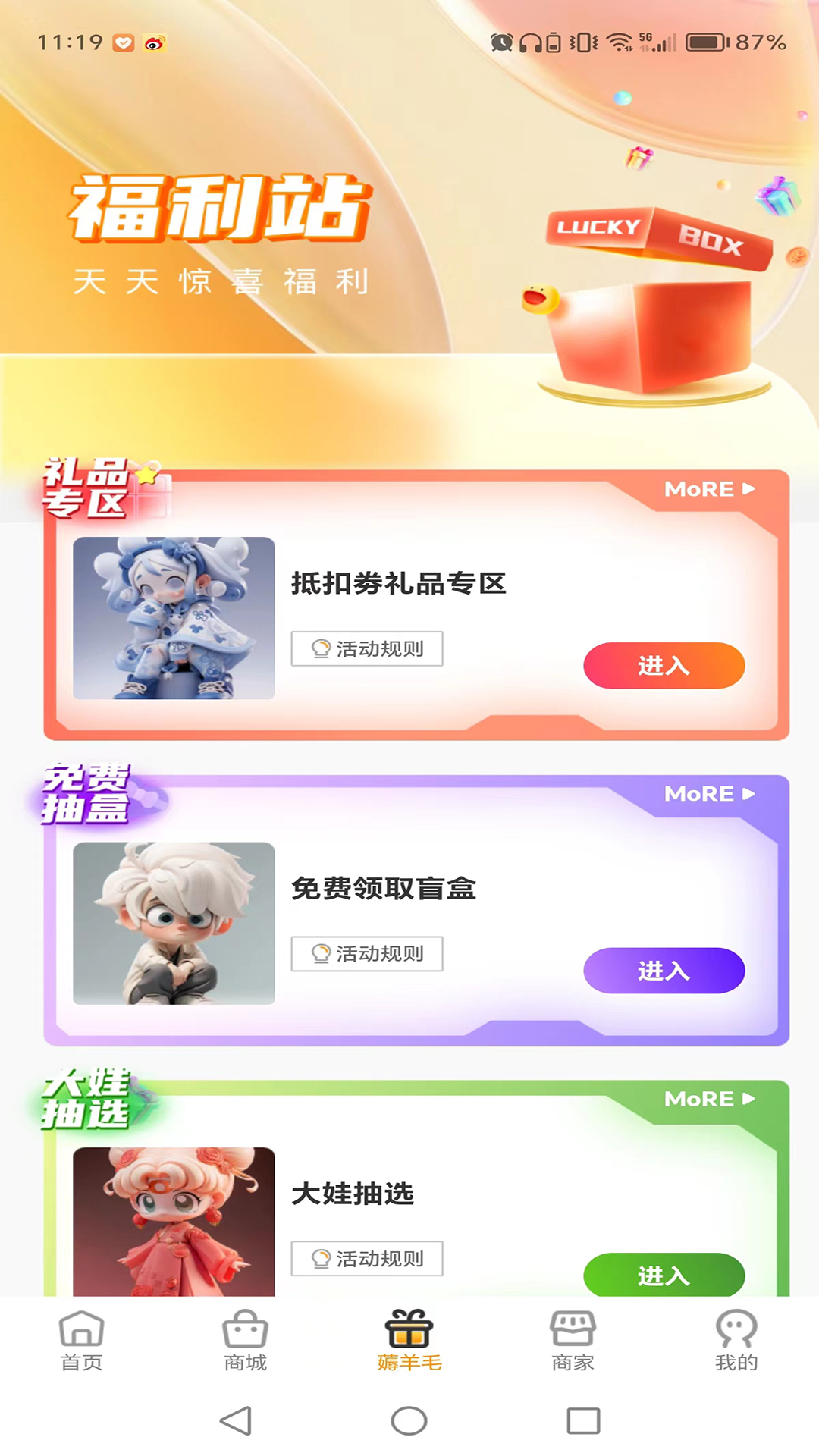 番桃汇app官方版图2: