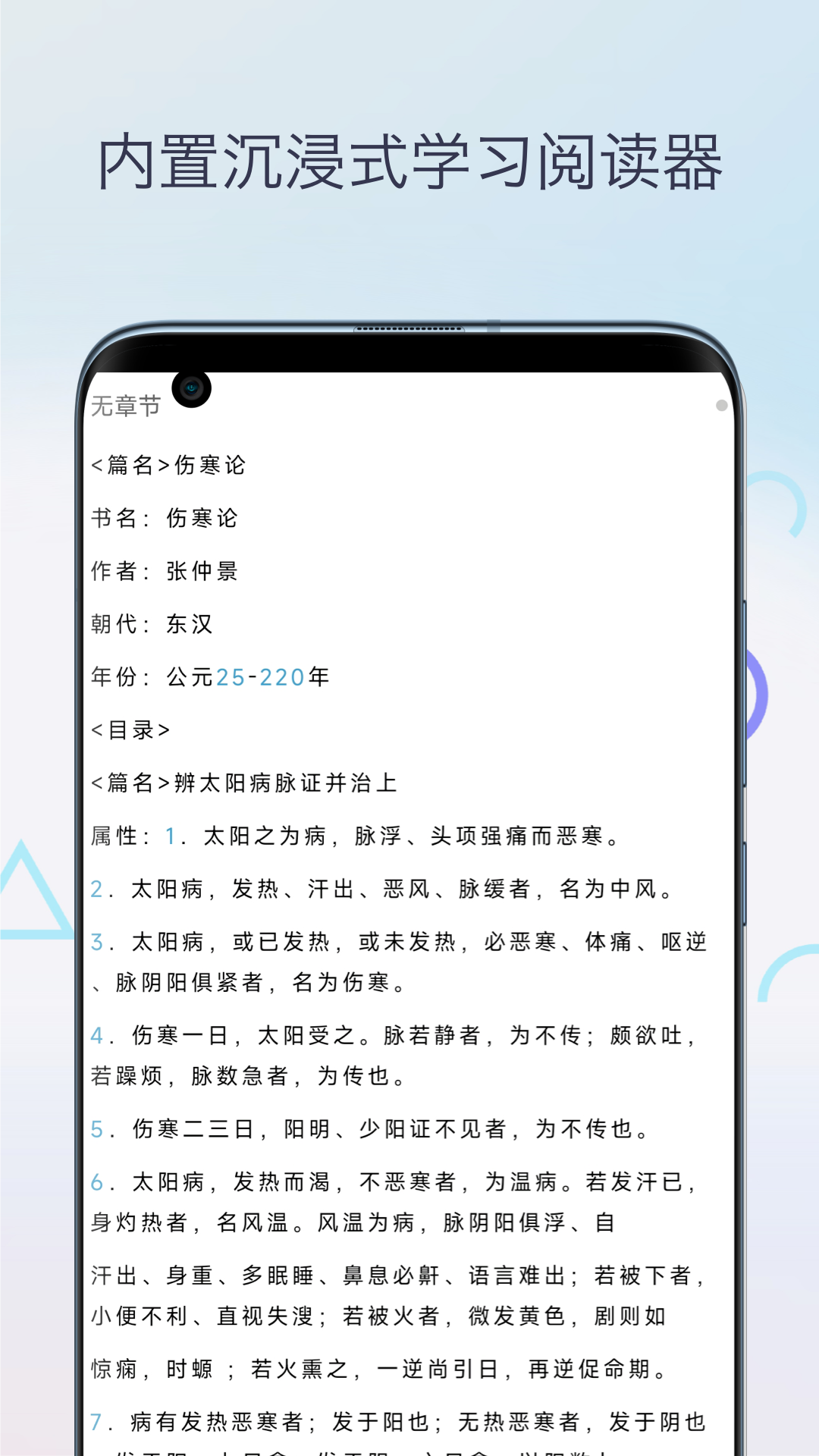 中医宝典中药词典软件官方版图2: