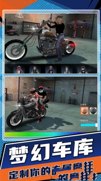 快速摩托车狂飙游戏官方版1
