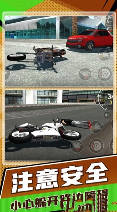 快速摩托车狂飙游戏官方版4
