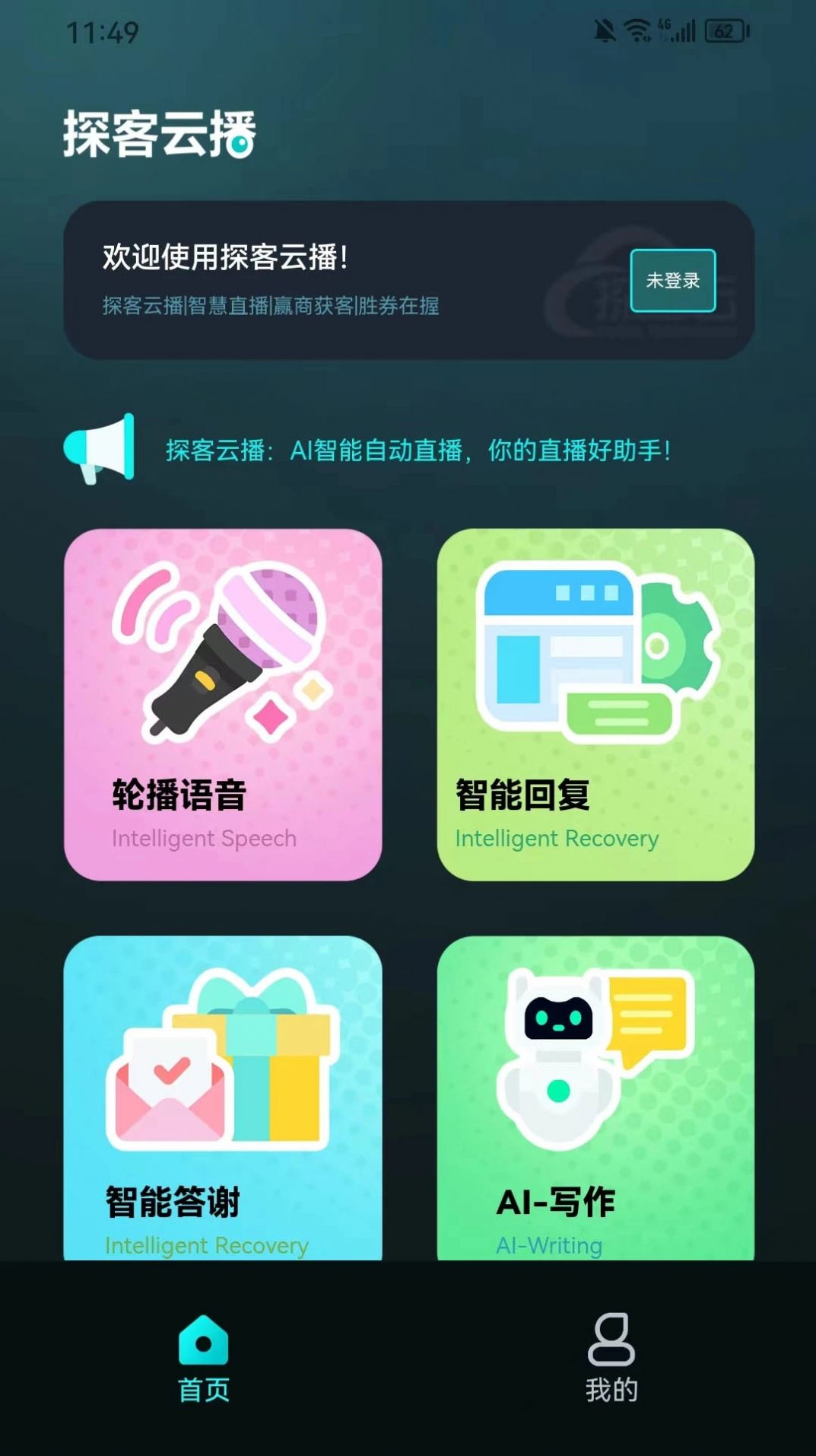 探客云播app安卓手机版图3: