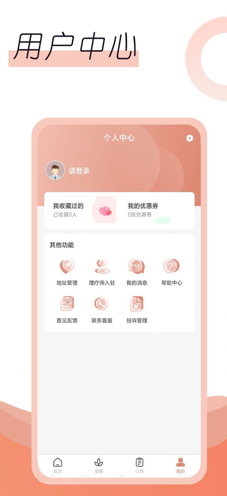 名冉app最新官方版图2: