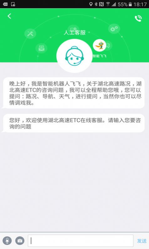 湖北e出行app官方下载安装最新版图1: