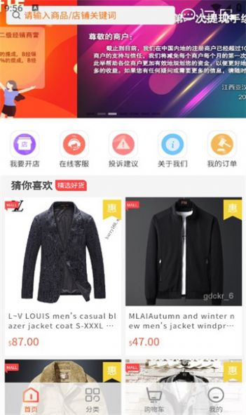 YH Shop购物app安卓版图3: