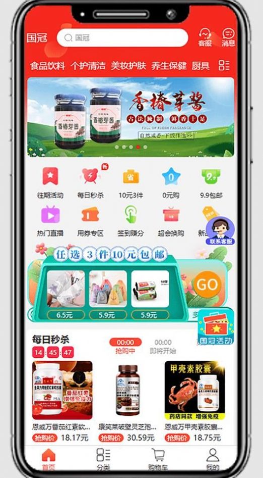 国冠云商app下载安装最新版图2: