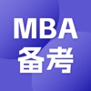 MBA备考大师app官方版 v1.5.0