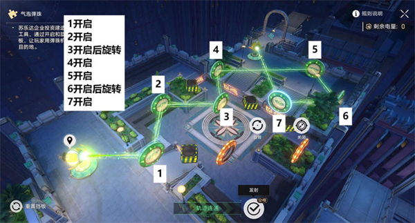 崩坏星穹铁道哈努兄弟越狱记气泡弹珠攻略大全 哈努兄弟越狱记全关卡攻略[多图]图片7