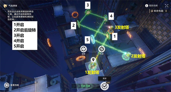 崩坏星穹铁道哈努兄弟越狱记气泡弹珠攻略大全 哈努兄弟越狱记全关卡攻略[多图]图片8