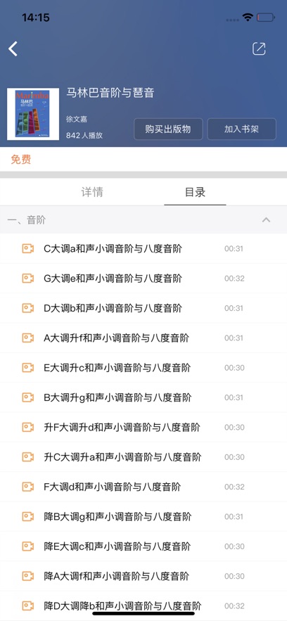 尚音app官方版图2: