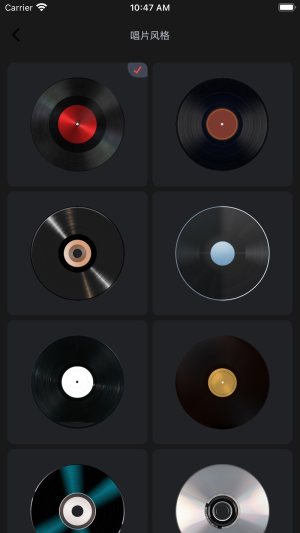 复古唱片机app图1