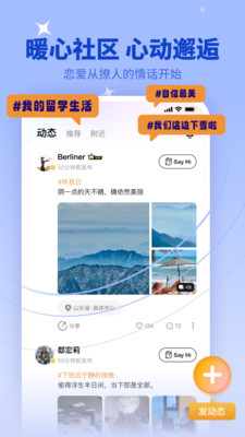 橙心交友app官方版图3:
