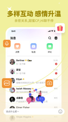 橙心交友app官方版图1: