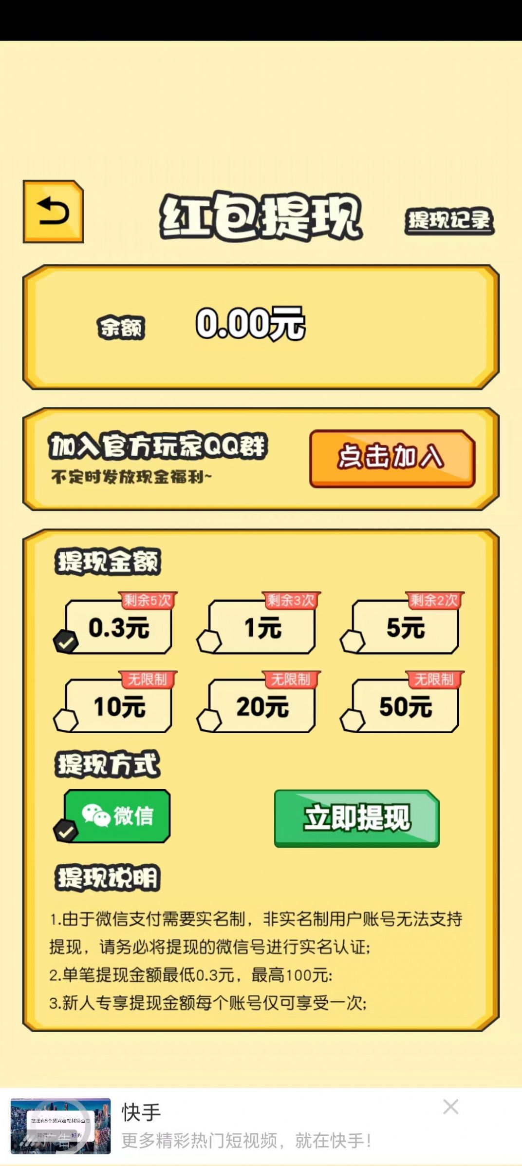 老王爱吃虾游戏安卓版图3: