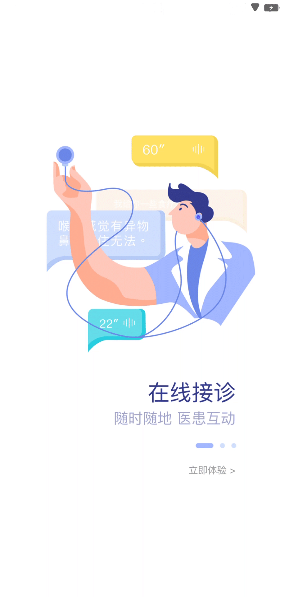 中旗人民医院软件官方版图2: