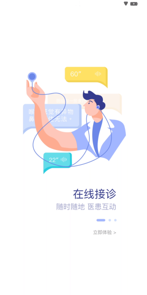 中旗人民医院app图2