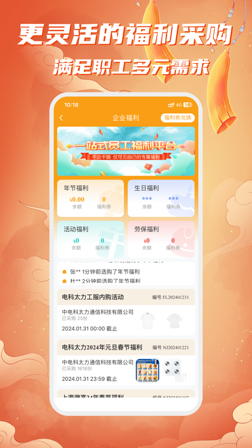 电科商城app安卓官方版图2: