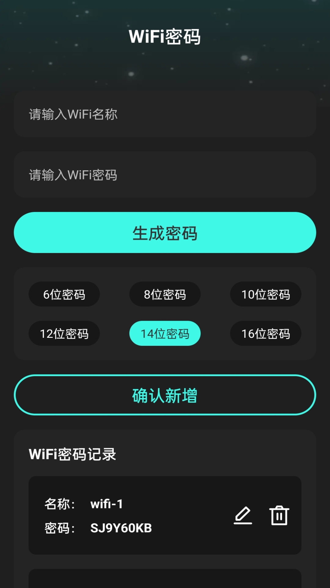 悦动WiFi免费版app截图1: