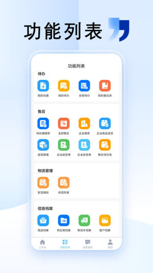 清云办app图2