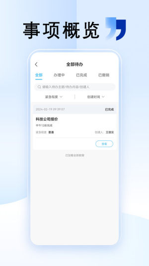 清云办app图1