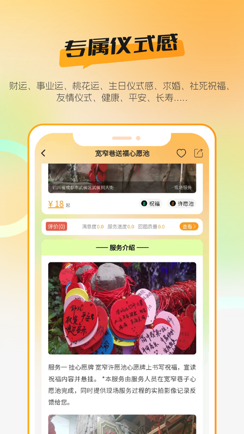 送福鸭app官方版3