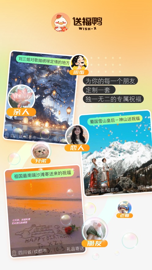 送福鸭app官方版图4: