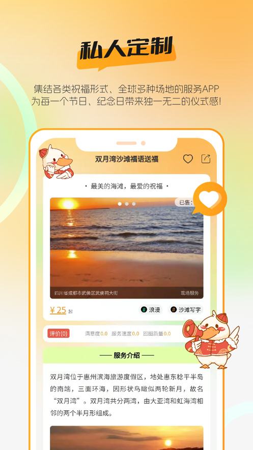 送福鸭app官方版图1: